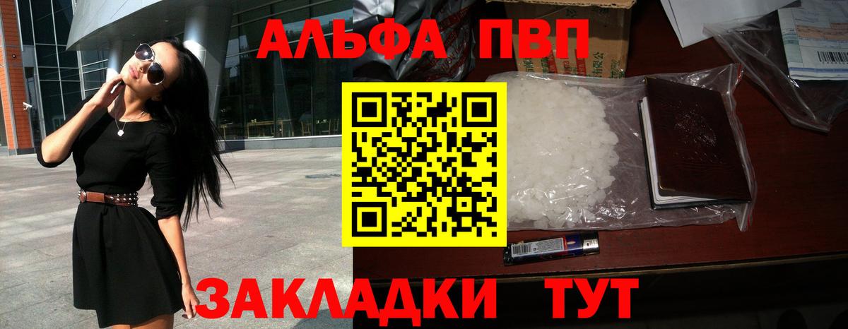 A PVP кристаллы Сарапул
