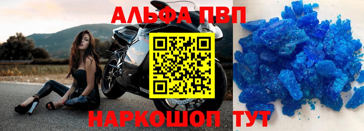 Alpha-PVP мука  А ПВП крисы CK  Вход с VPN  Сарапул 