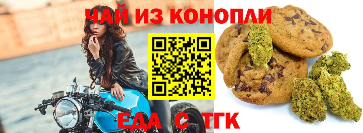 Сарапул  Еда ТГК конопля  Вход с VPN 