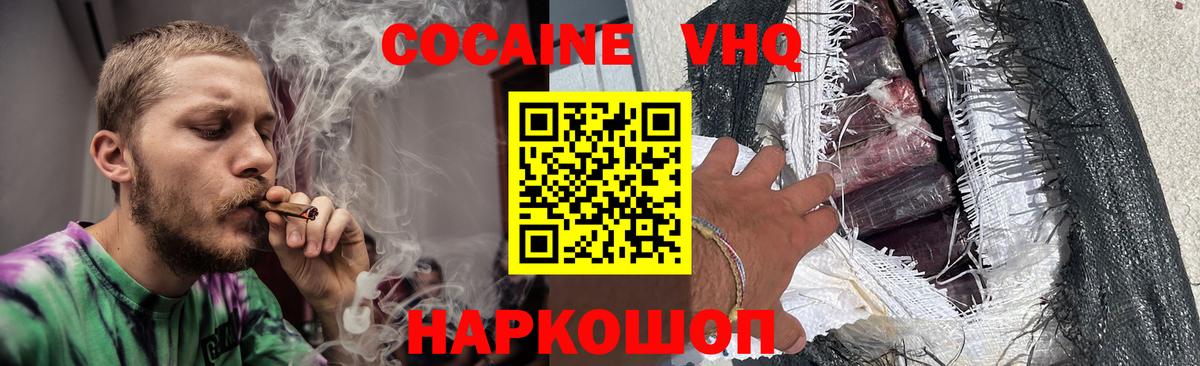 Кокаин Колумбийский  Вход с VPN  Сарапул  COCAIN Эквадор 