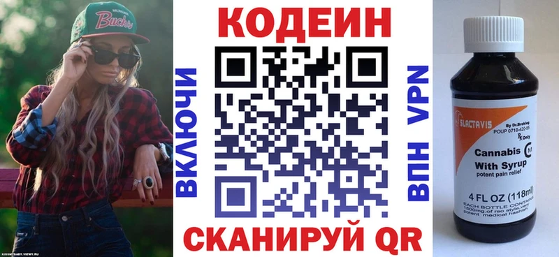Кодеиновый сироп Lean Purple Drank  наркота  Сарапул 