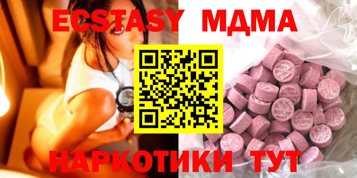 Ecstasy mix Сарапул