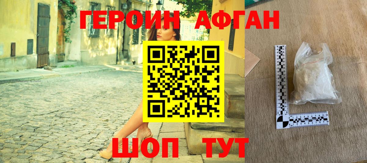 Героин гречка Сарапул