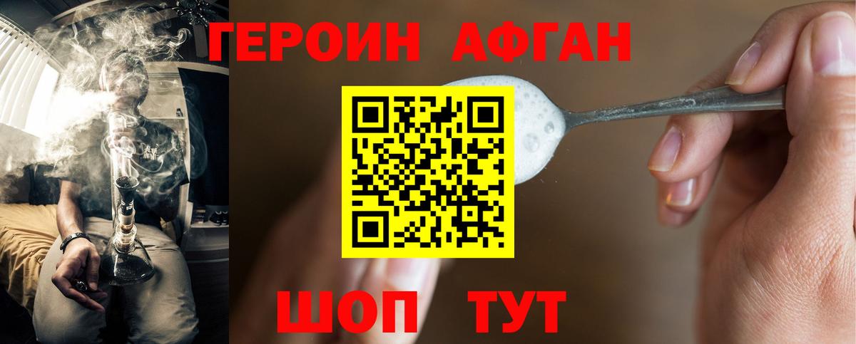 Героин Heroin  Вход с VPN  Сарапул 
