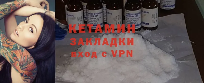 Кетамин ketamine Сарапул