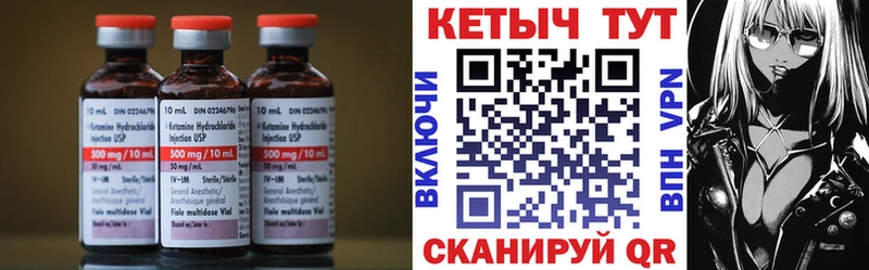 КЕТАМИН VHQ  Сарапул 