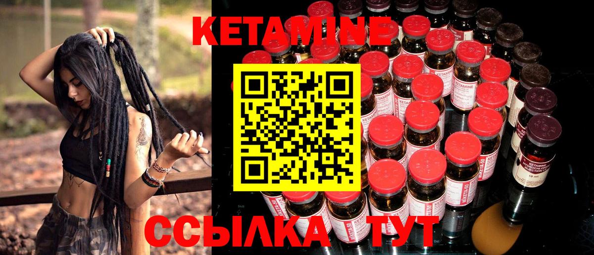 Сарапул  КЕТАМИН ketamine  Вход с VPN 