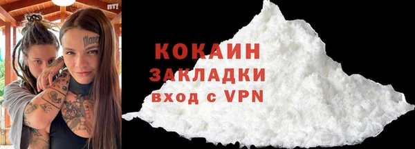 кокаин VHQ Осташков