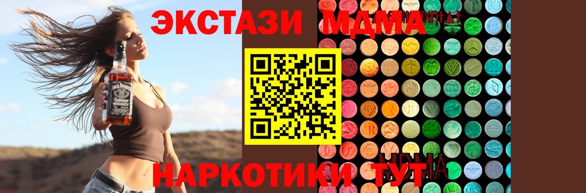 Сарапул  МДМА crystal  МДМА  Вход с VPN  МДМА молли 