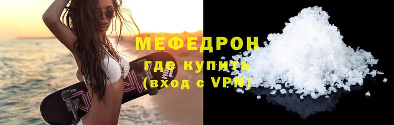 купить наркотик  Сарапул  блэк спрут онион  Меф VHQ 