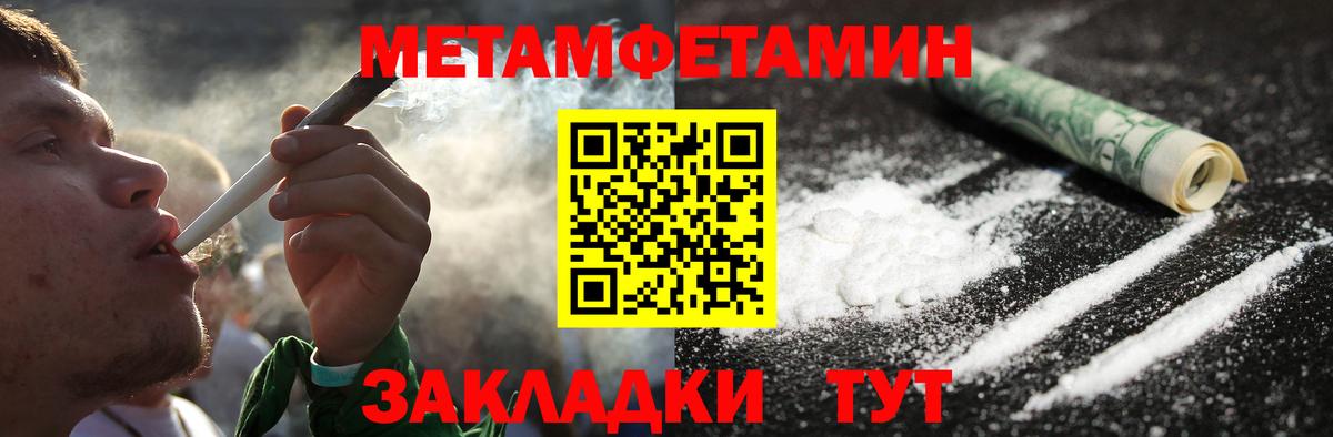 МЕТАМФЕТАМИН пудра Сарапул