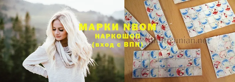 Марки NBOMe 1500мкг  купить  цена  Сарапул 