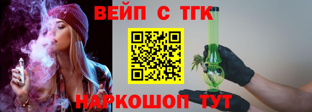 ТГК Wax  Вход с VPN  Сарапул  Дистиллят ТГК жижа 